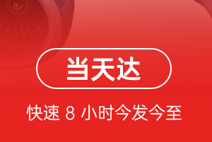 玉树巴塘空运公司航空货运公司【机场